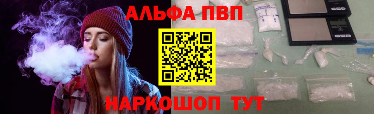 Alpha-PVP СК  Вход с VPN  APVP кристаллы  APVP VHQ  Коркино 