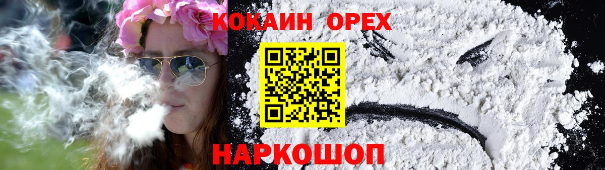 Кокаин Fish Scale Коркино