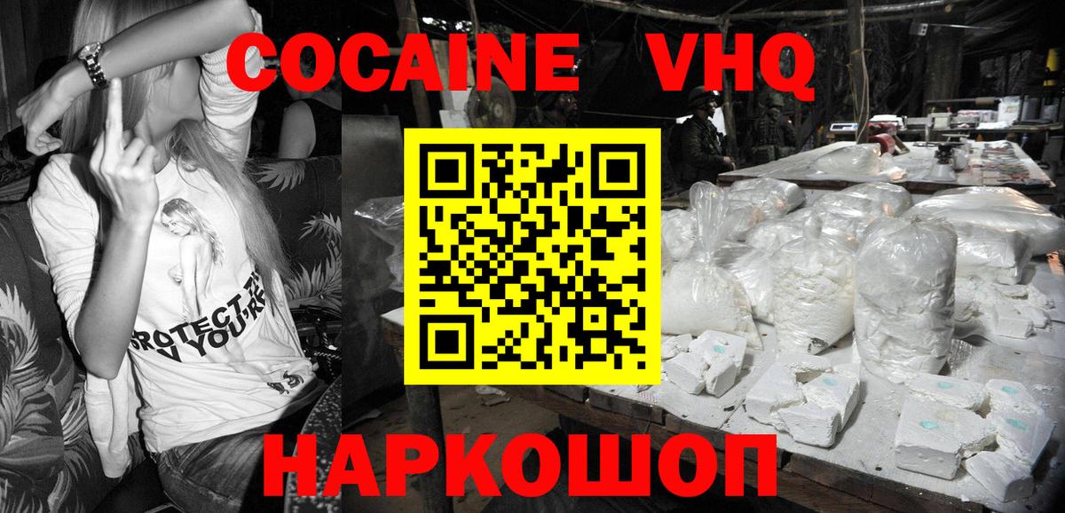 Коркино  цена   Вход с VPN  КОКАИН Колумбийский 