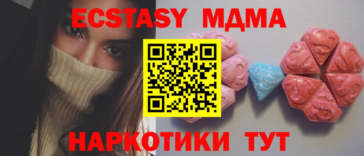 Коркино  мега зеркало  это формула  Ecstasy TESLA  ЭКСТАЗИ MDMA  Вход с VPN 