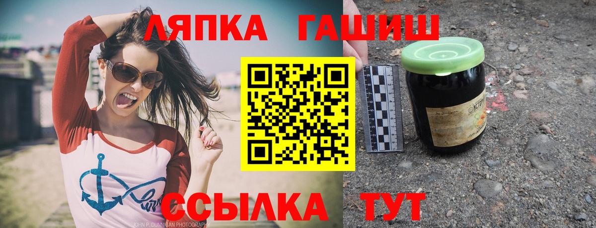 Коркино  ГАШИШ  Вход с VPN  ГАШ Изолятор  Гашиш ice o lator 