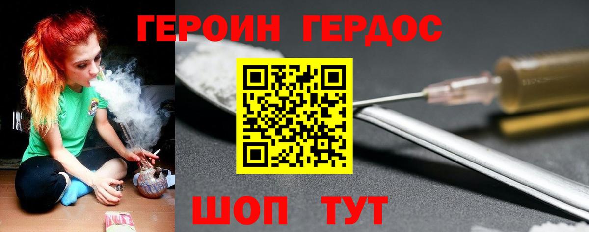 Коркино  Героин хмурый  Героин  Вход с VPN 