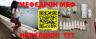 мяу мяу кристалл Краснознаменск