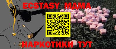 мяу мяу кристалл Краснознаменск