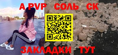 мяу мяу кристалл Краснознаменск