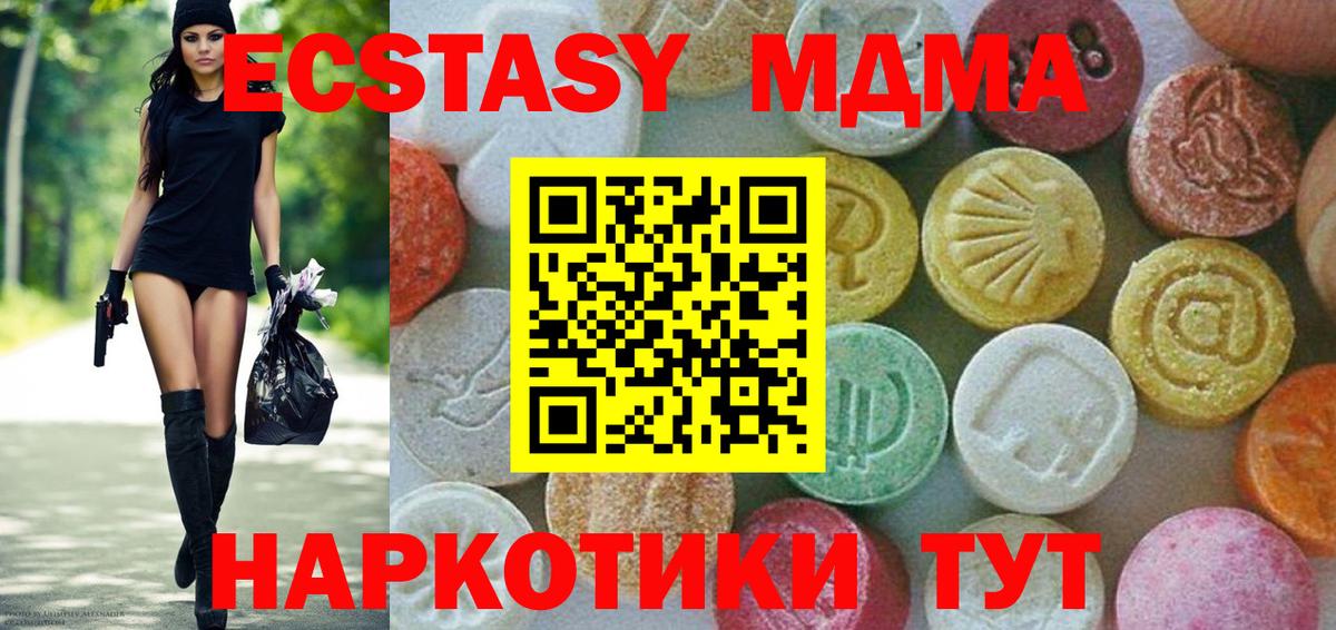 MDMA кристаллы  MDMA Molly  Вход с VPN  MDMA  Коркино 