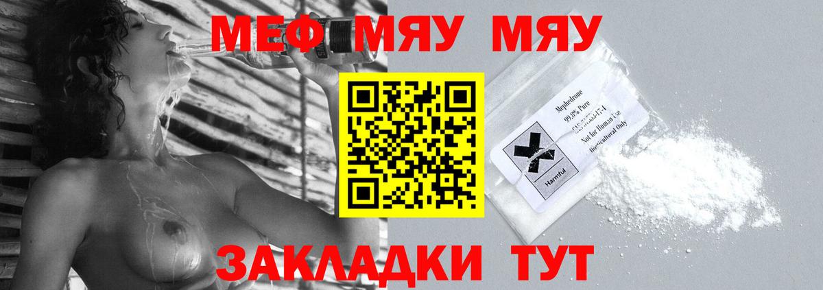 Мефедрон mephedrone  Вход с VPN  Мефедрон 4 MMC  Мефедрон  Коркино 