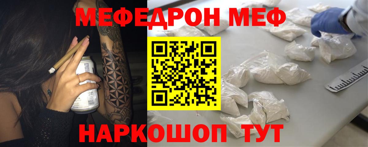Мефедрон  Коркино