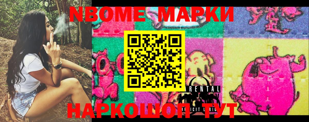Марки 25I-NBOMe  Марки 25I-NBOMe 1,8мг  Вход с VPN  Коркино  Марки 25I-NBOMe 1,8мг 