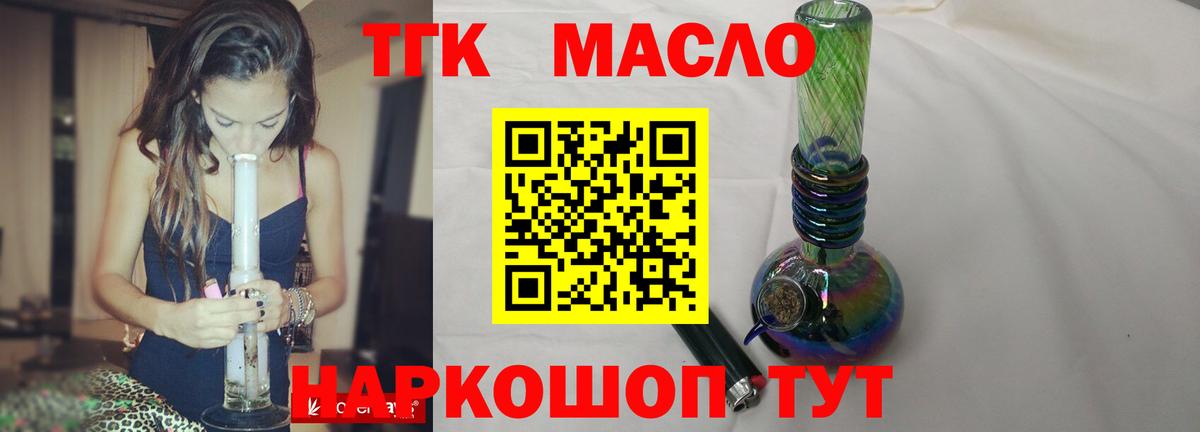 Коркино  ТГК жижа  Вход с VPN  ТГК концентрат 